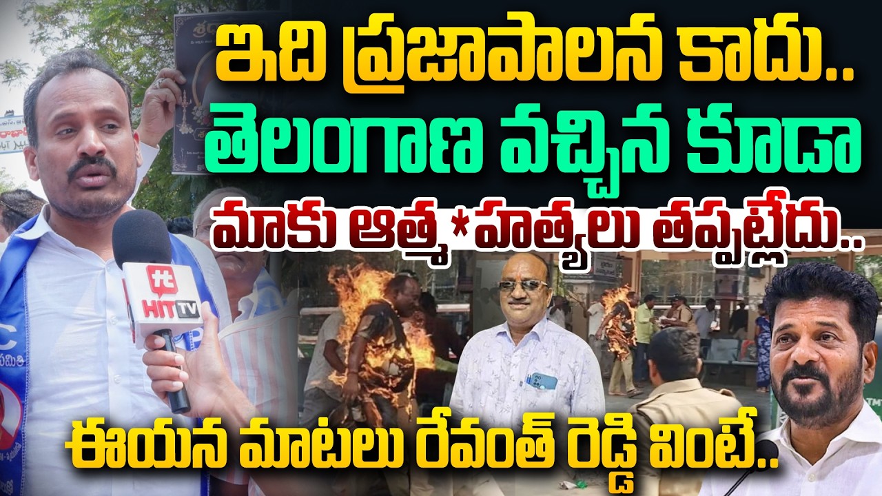 RTC Drivers Fires On Congress Government On Driver Shakar Goud Incident | Revanth Reddy