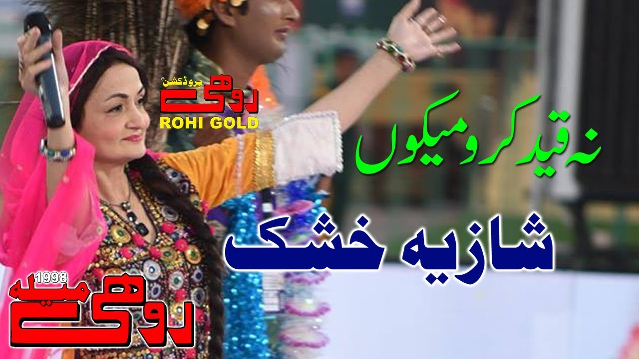 Naa Qaid Karo - Shazia Khushk - Rohi Mela - Rohi Gold