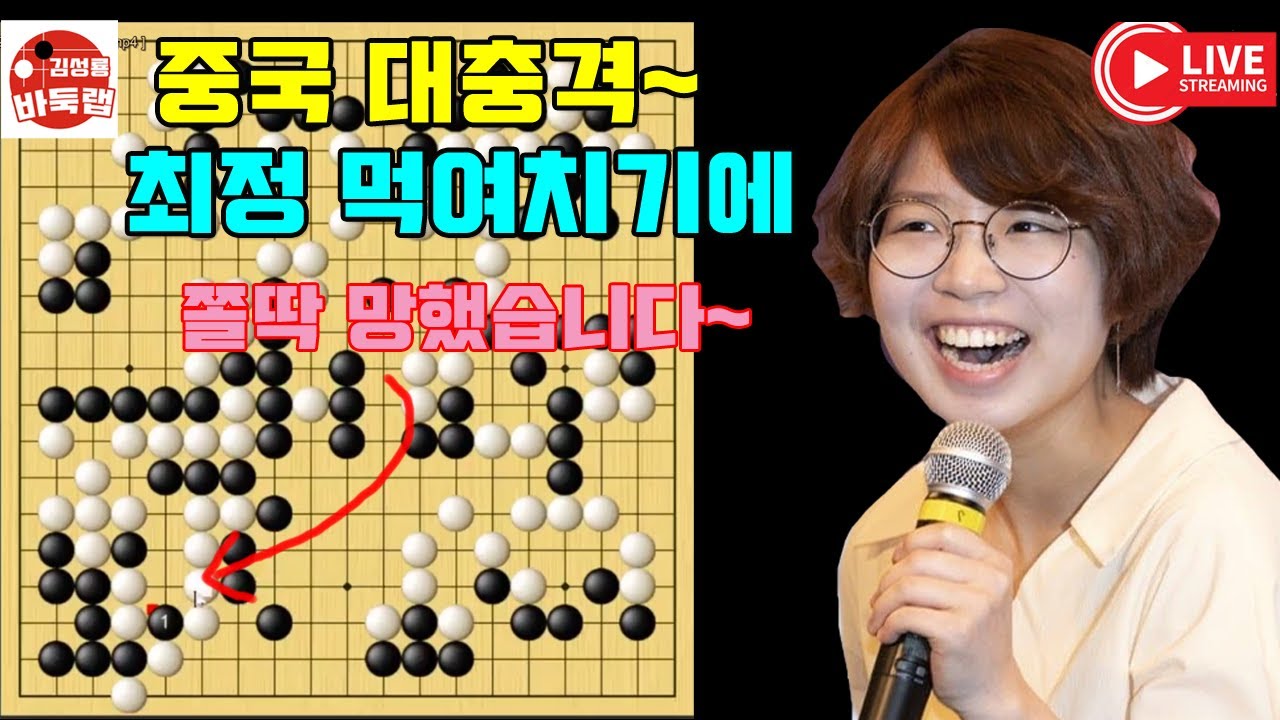 중국 대충격 최정 먹여치기에 쫄딱 망했습니다~ 제4회 오청원배 8강전 최정 vs 저우훙위 2021년 7월20일 경기 #김성룡바둑랩 #바둑