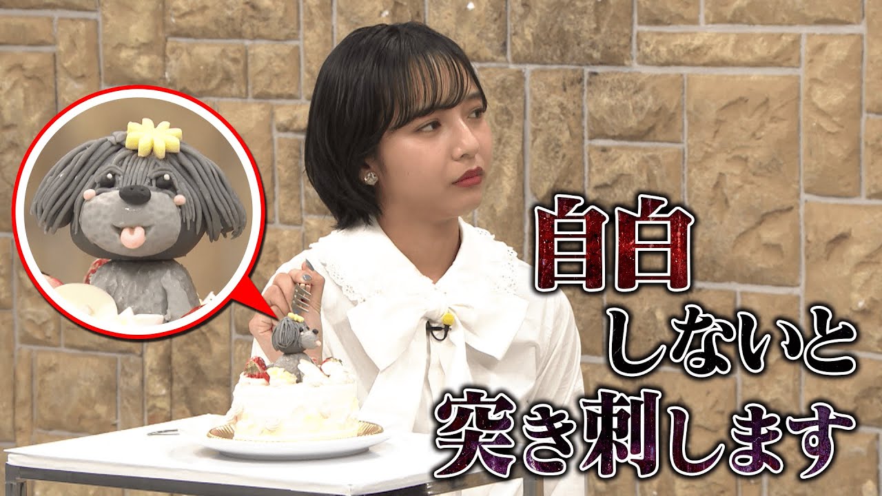 山之内すず「自白させCUP」でフルポン村上を脅す！？｜ネオバズ！『チョコプラCUP』 ABEMAでノーカット版を無料配信中