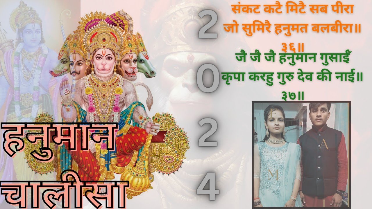 हनुमान चालीसा 2024 का सबसे Powerful//#spiritual108gyan//youtubebhakti