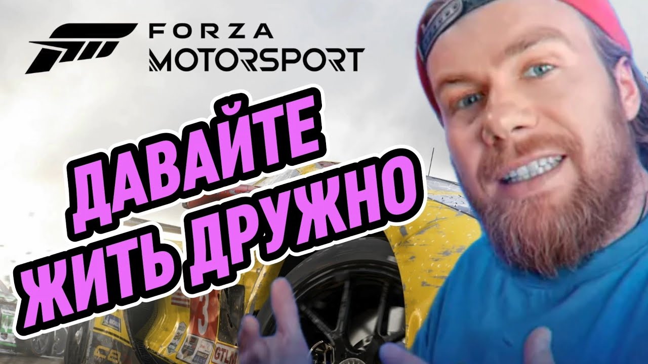 Ответ @Kus-Kus Racing так ли плоха FORZA MOTORSPORT?