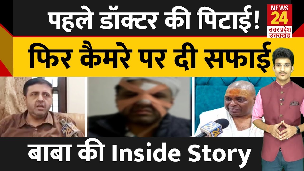 Karauli Sarkar वाले Santosh Bhadoria पर दर्ज हुआ केस, सुनिए Interview में बाबा क्या बोले?
