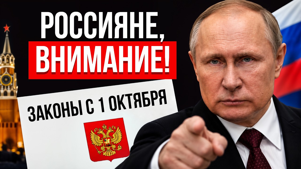 С 1 ОКТЯБРЯ с вас возьмут БОЛЬШЕ! / Что изменится в ЖКХ, ипотеке и недвижимости?