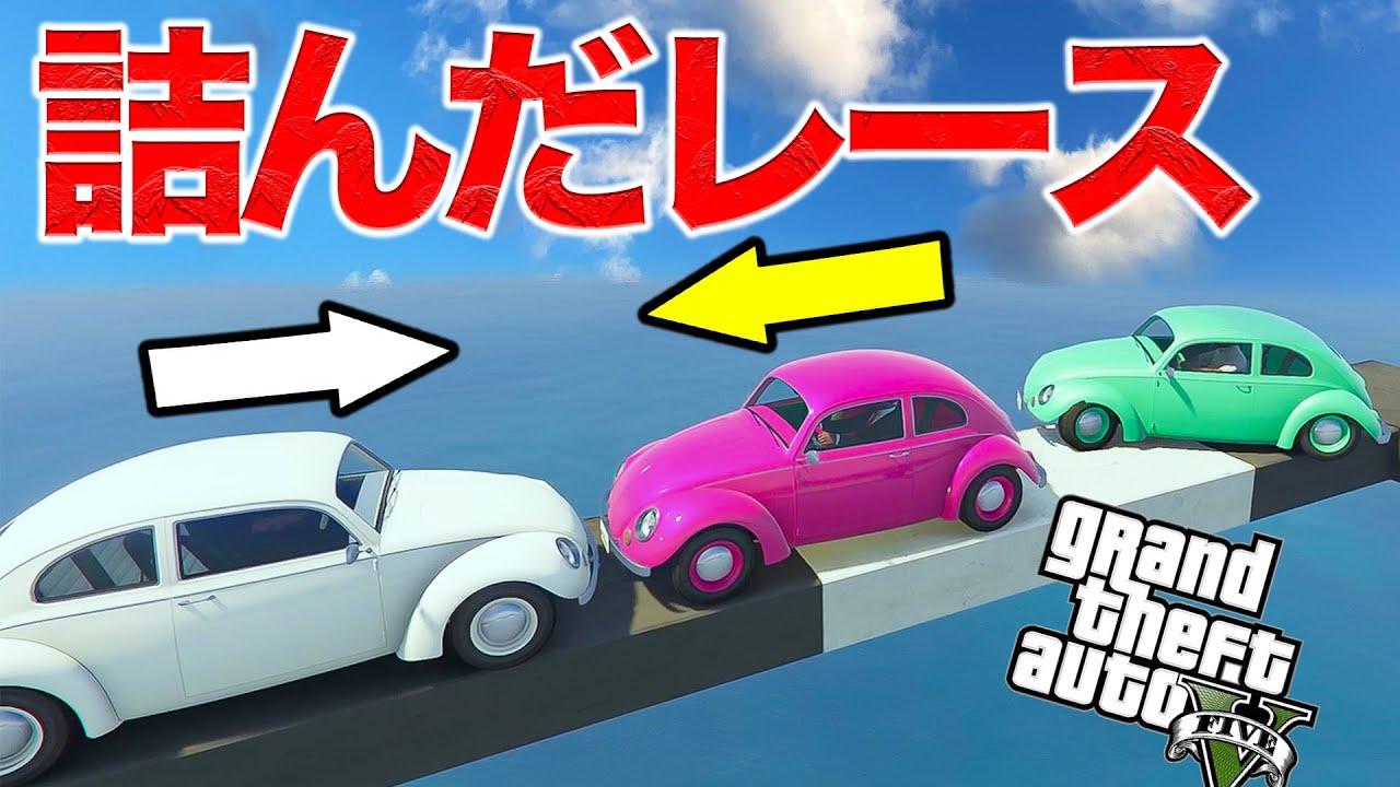 【絶望】どう足掻いても生き残れないレース【GTA5】