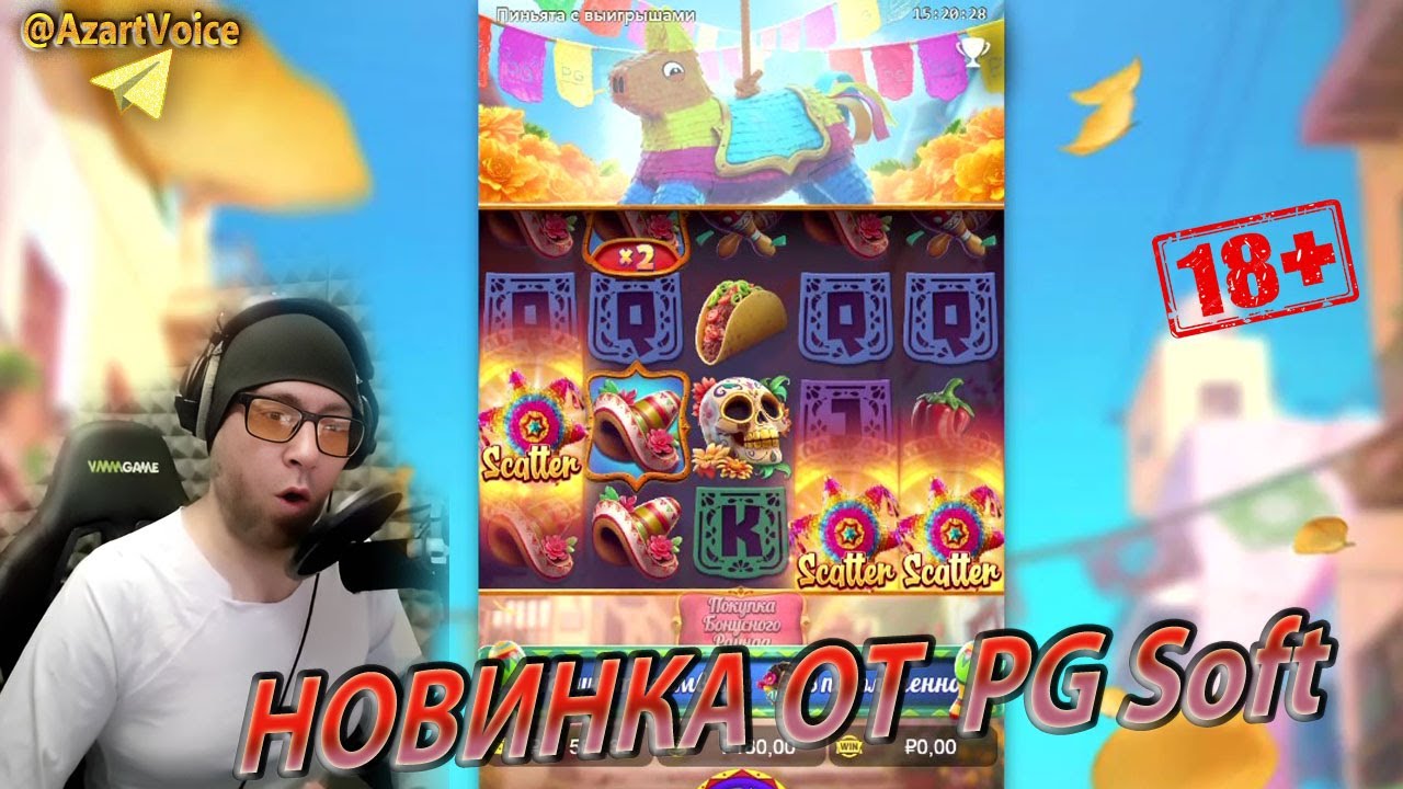 ТЕСТИРУЕМ НОВИНКУ ОТ PG Soft: Pinata Wins