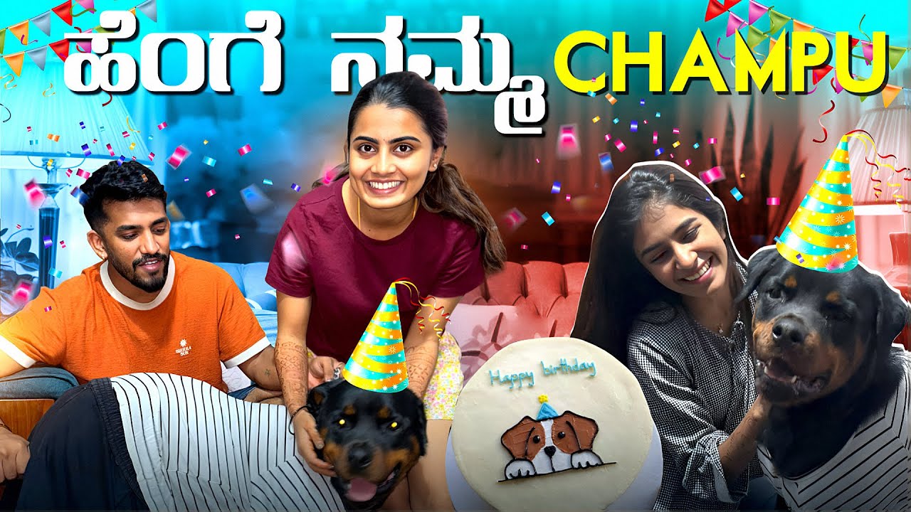 ನಮ್ Champu age ಎಷ್ಟು?? | Nikhil Nisha Vlogs