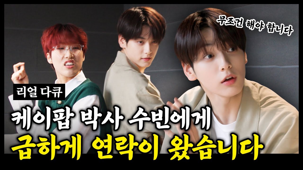 Субин из TXT пришел ко мне один, потому что я хотел провести концерт K-pop второго поколения.