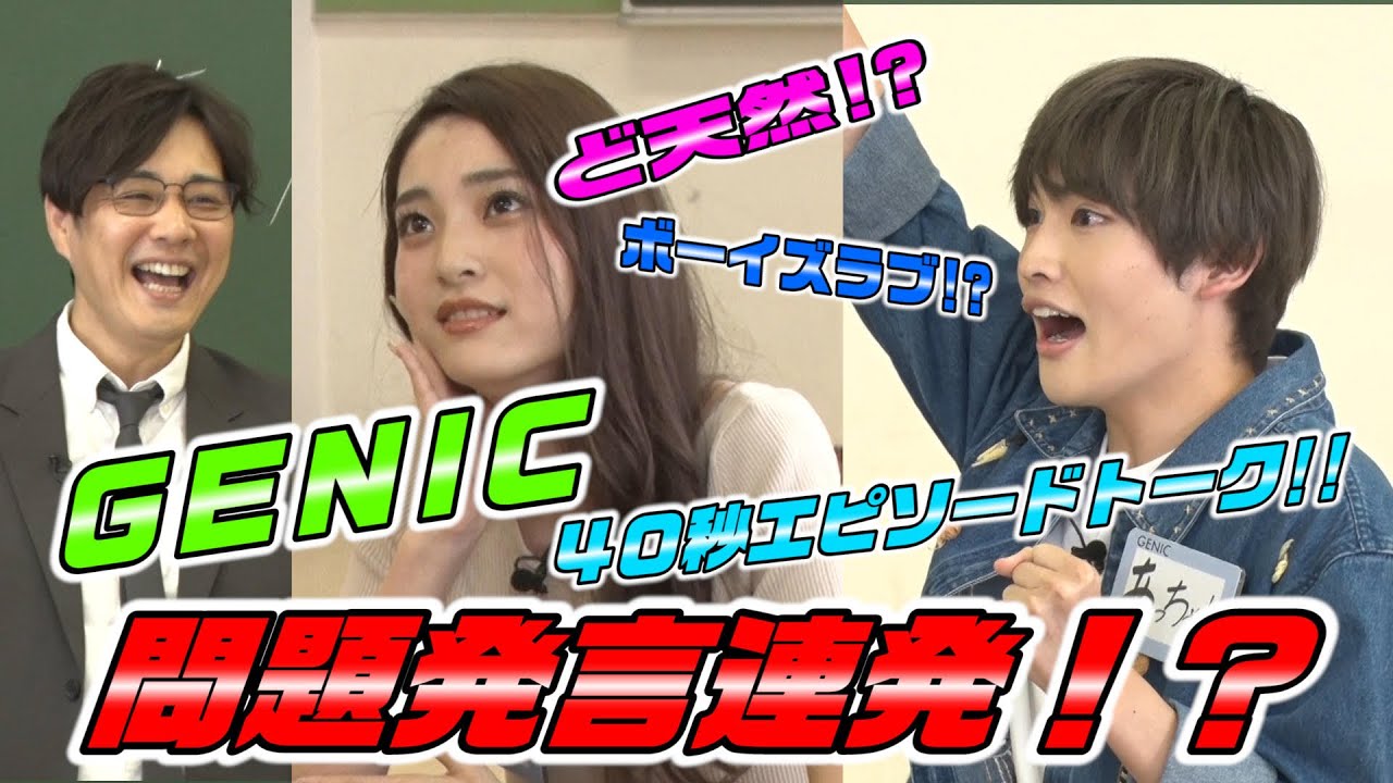 【TIGER HOLE】#02 40秒エピソードで天然炸裂!!