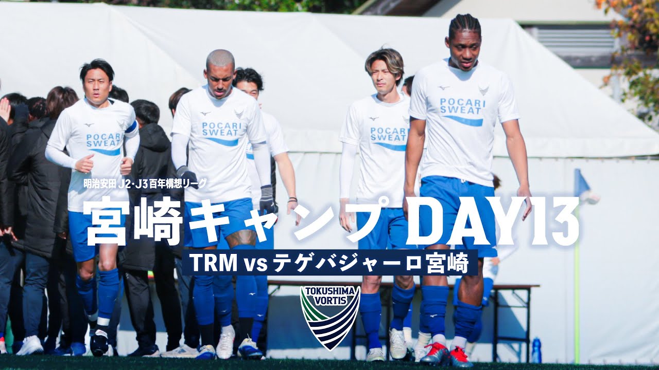 宮崎キャンプ FINAL DAY