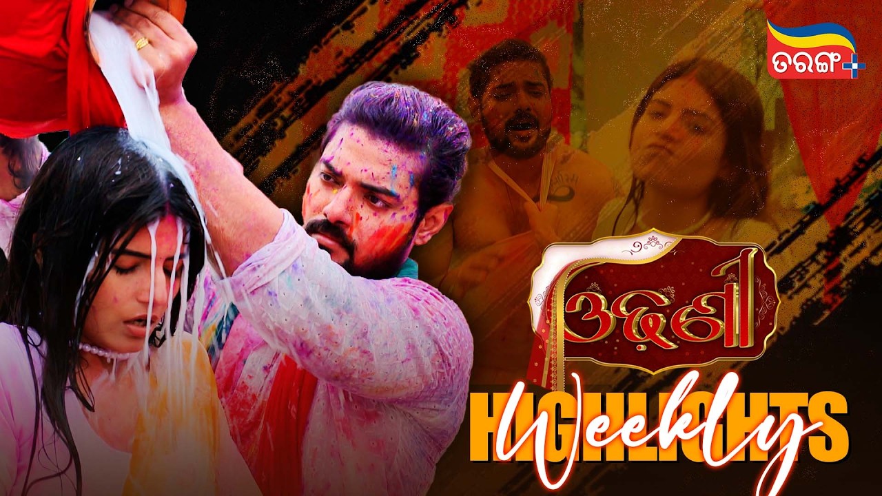 Odhani | Weekly Highlights | Best Scenes | Odia Serial | Full Episode | Tarang Plus