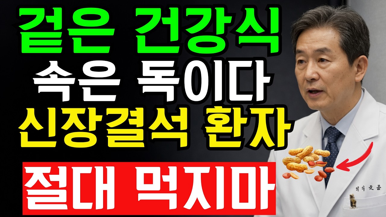 신장 결석 병력이 있는 사람들을 위한 