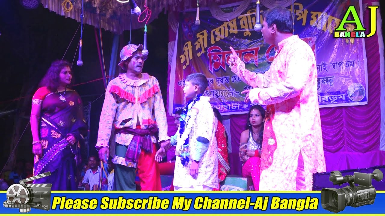 এবার ফুটোর বিয়ে হলো-হাস্যকৌতুক সোনিয়য়া অপেরা