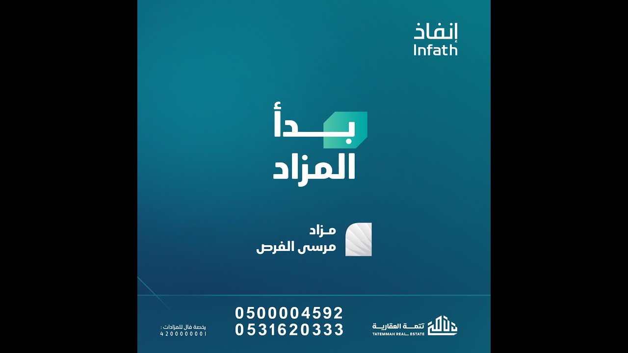 بث مباشر || مزاد مرسى الفرص