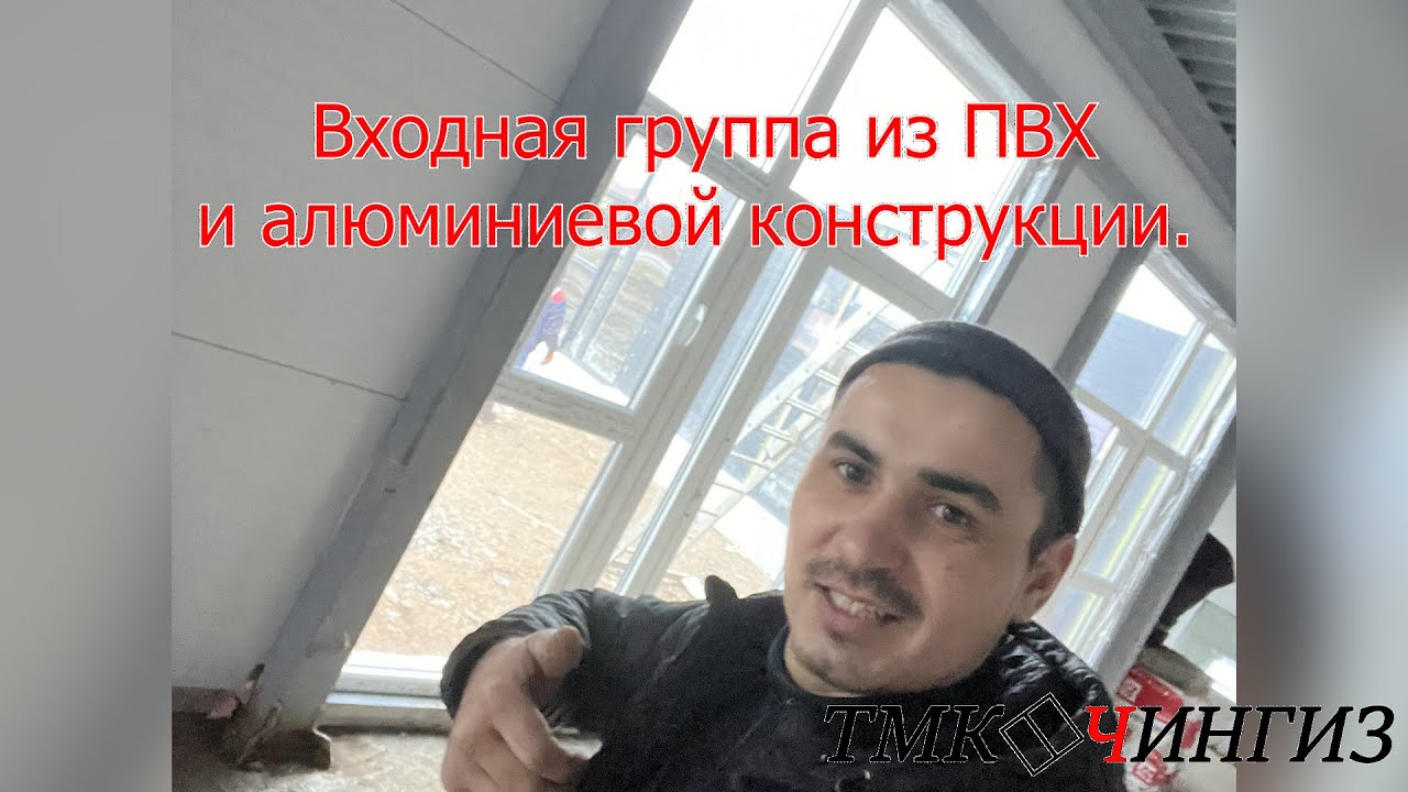 Комбинированная входная группа из пвх и алюминиевой конструкции | Пластиковые окна в Уфе