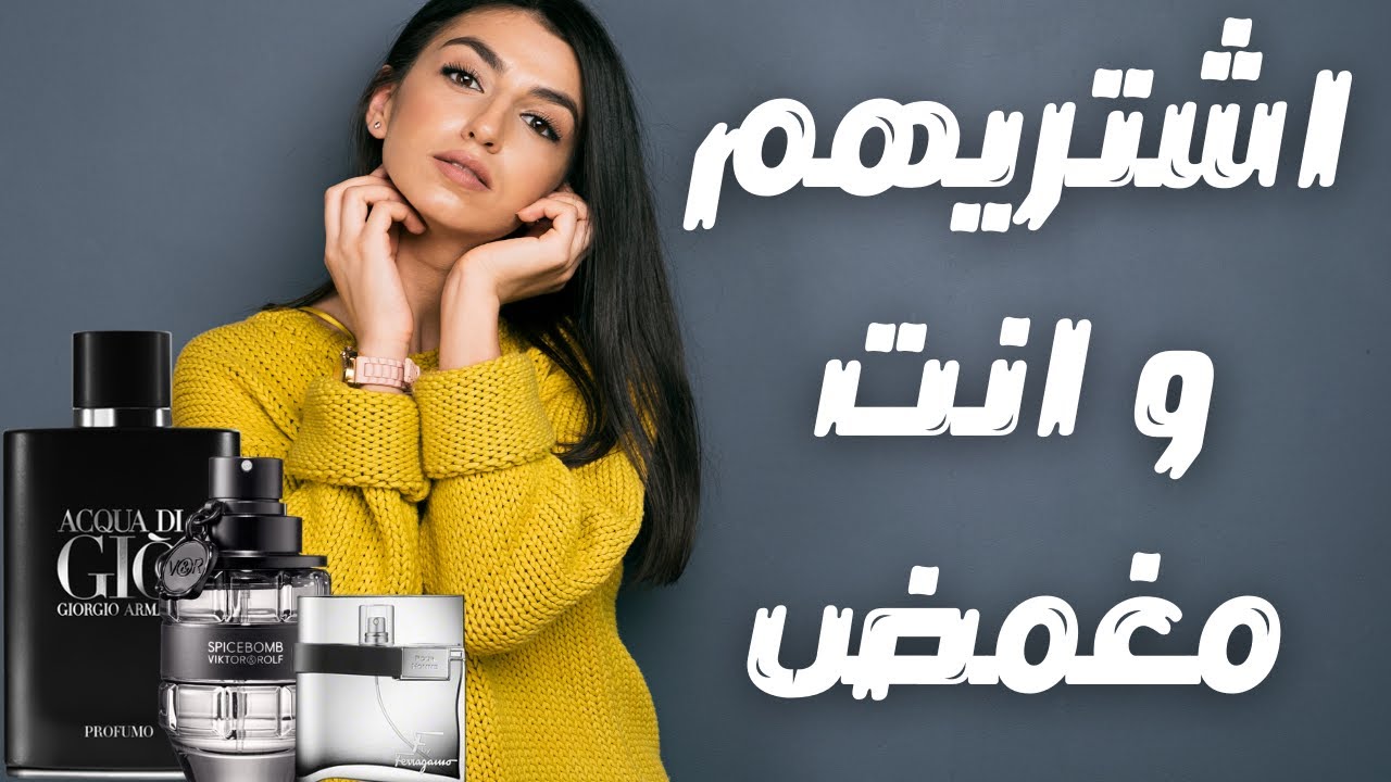 عطور تشتريهم و انت مغمض || Blind Buy Worthy Fragrances