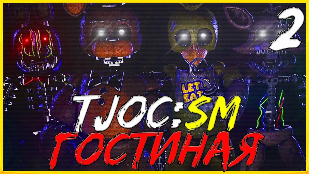 The Joy Of Creation: Story Mode Прохождение часть 2 