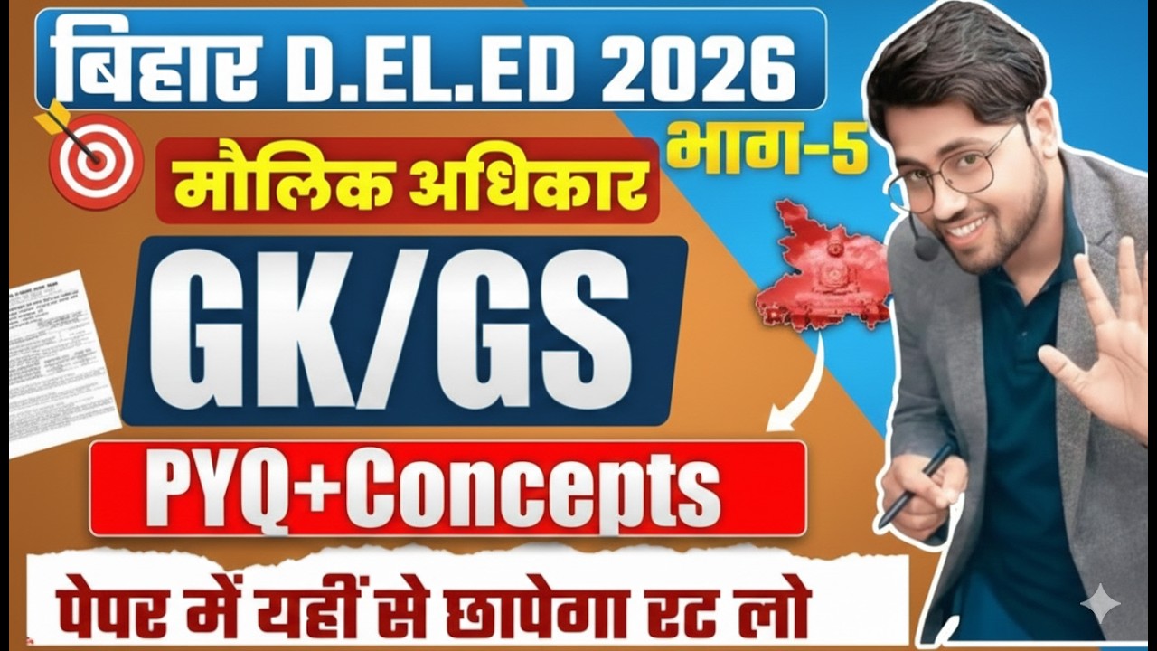 मौलिक अधिकार by Amit sir 🔥 2026 #Gyan academy #gyapan Academy #motivation #deled 