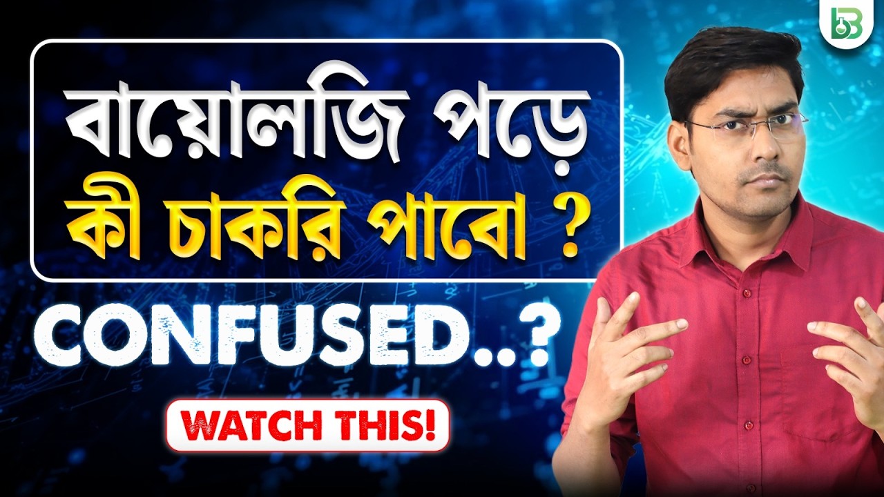 Top Career Options in Biology After 12th | Biology Career Guide 2025 for Bioscience & Pure Science