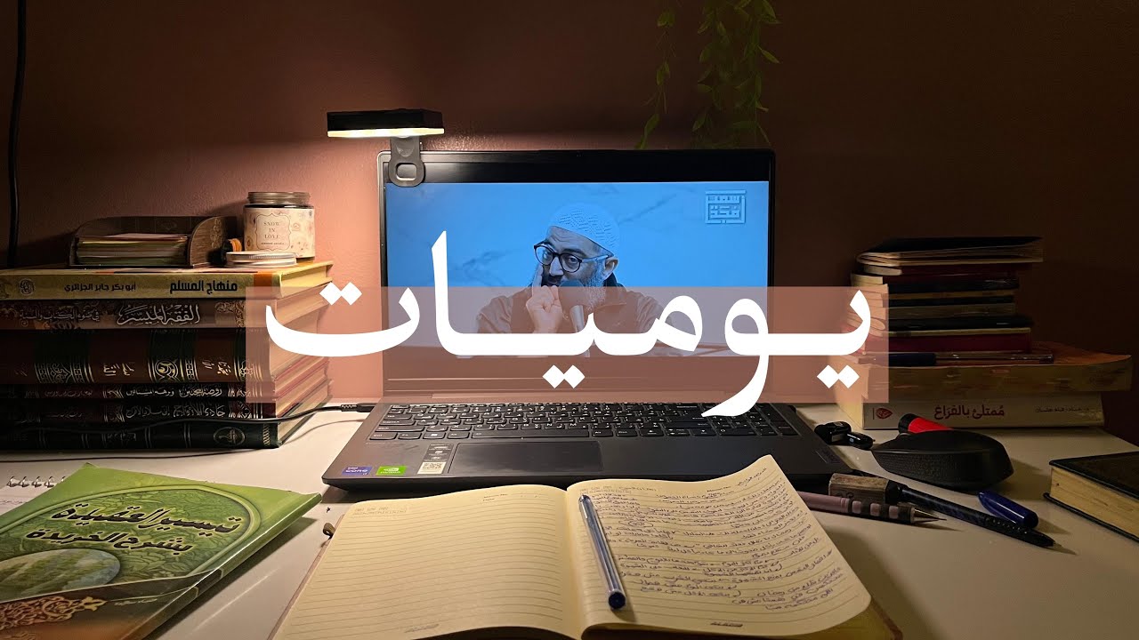 يوميات هادئة -  VLOG