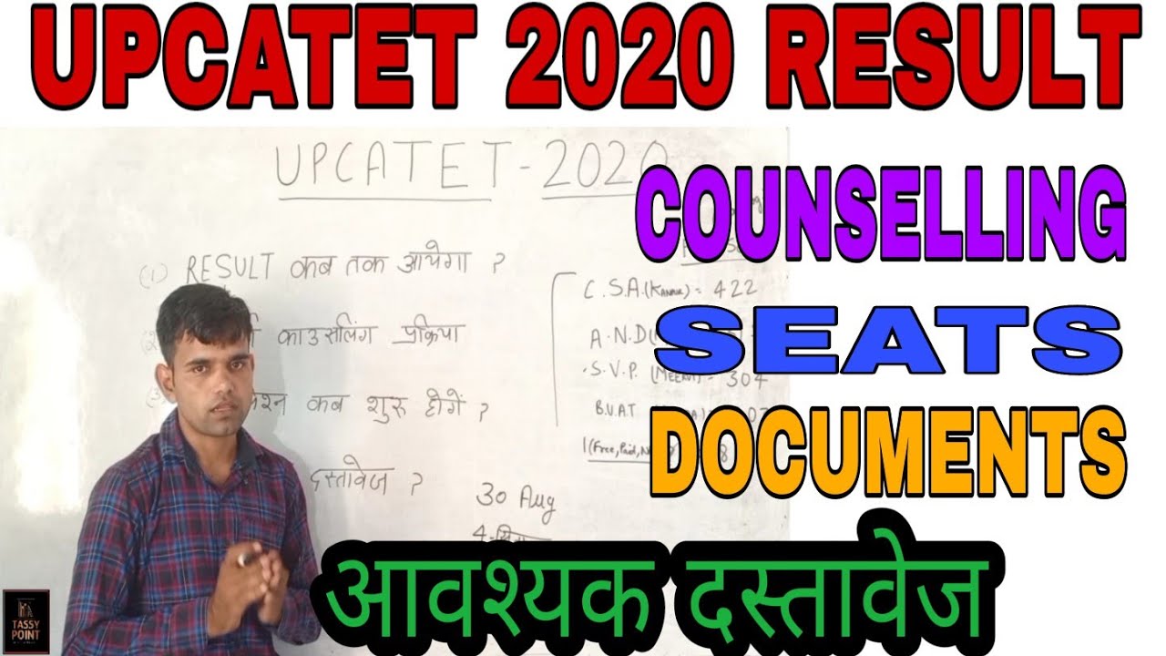 UPCATET RESULT 2020 | Counselling | Seat Allotment | Seats