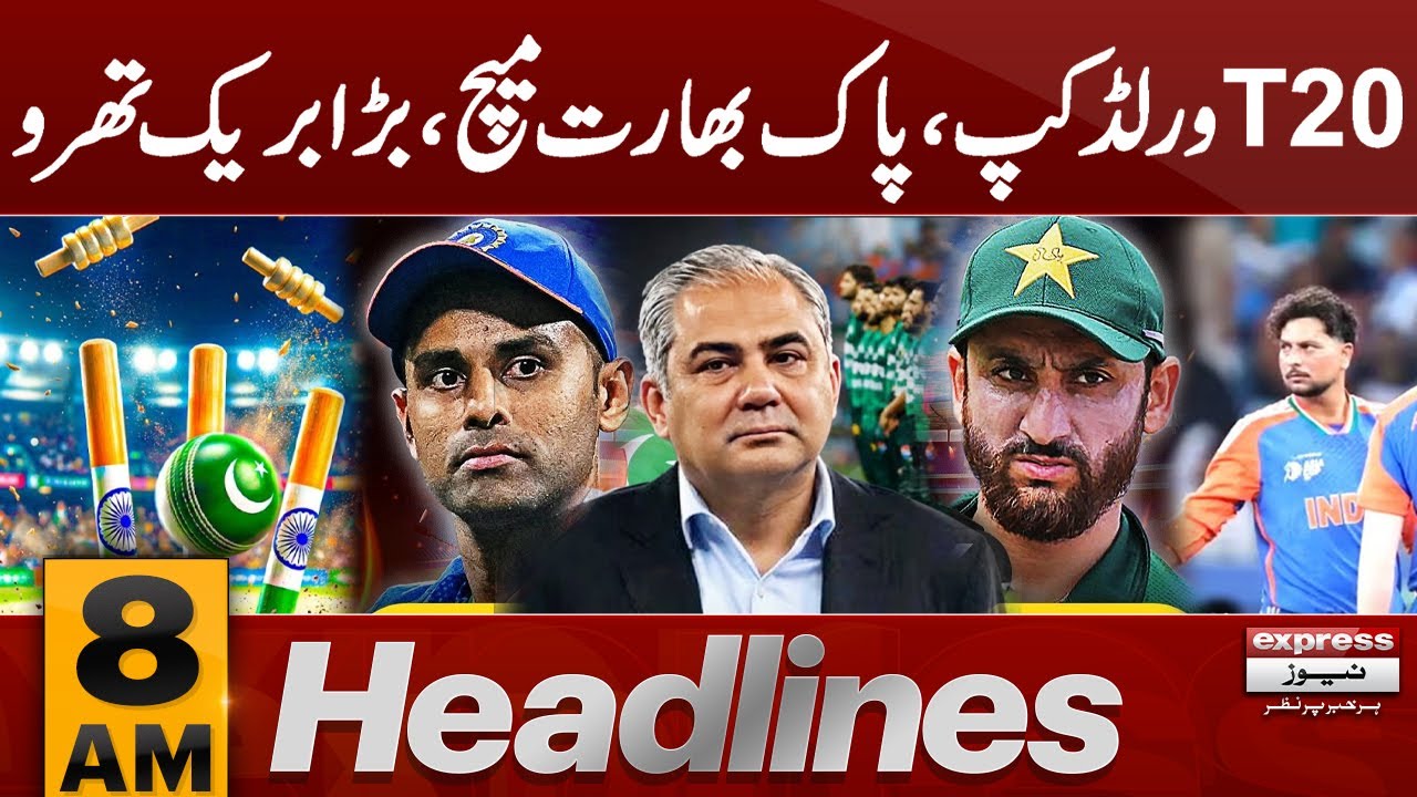 PakT20 Worldcup2026 Match Against India | PCB Big Announcement | 8 am News Headlines | Pakistan News