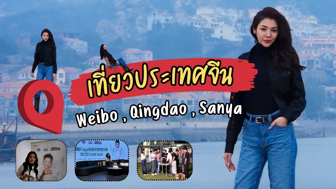 PERAYA VLOG | 7 Days in China | EP.8