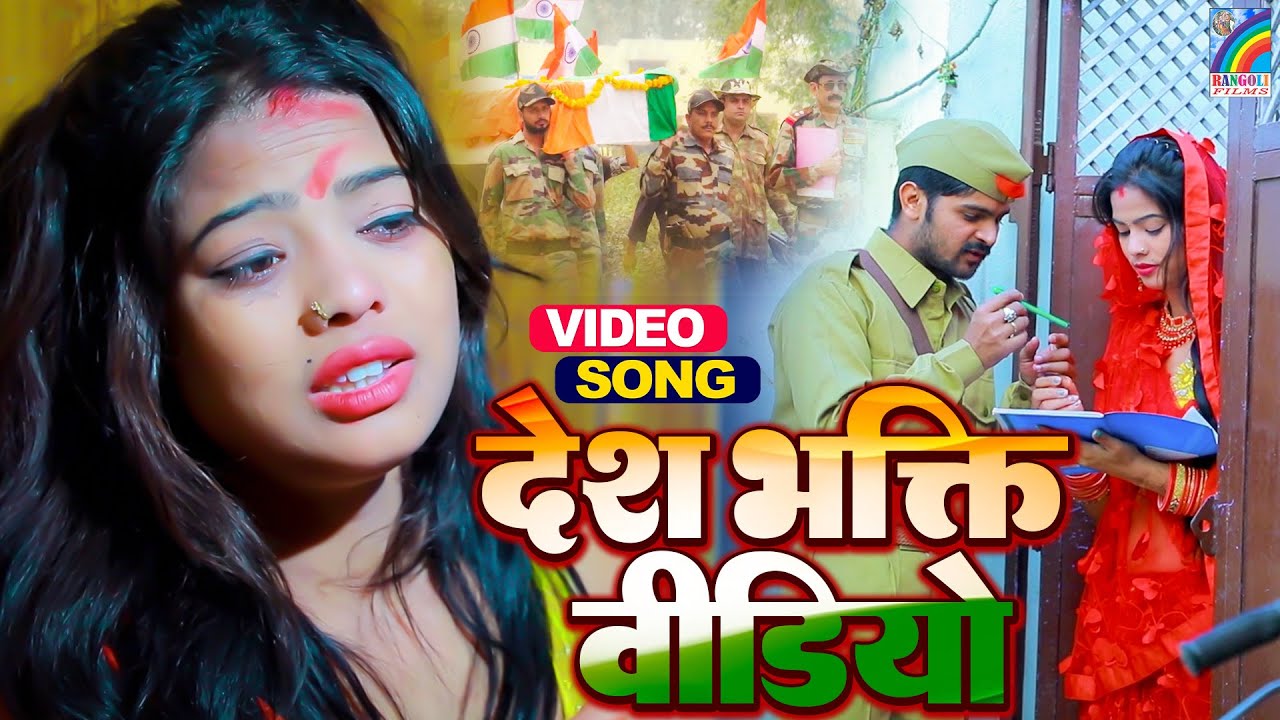 26 January 2026 | Republic Day Song | Special Desh Bhakti Song 2026 | देशभक्ति गीत | देश भक्ति गाना
