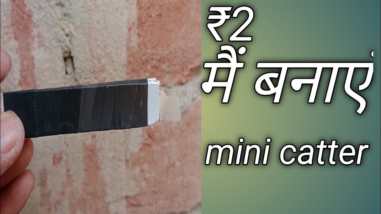 ₹2  मैं बनाएं mini catter|Ak technical armit|sumitkumarid3xb samar experiment