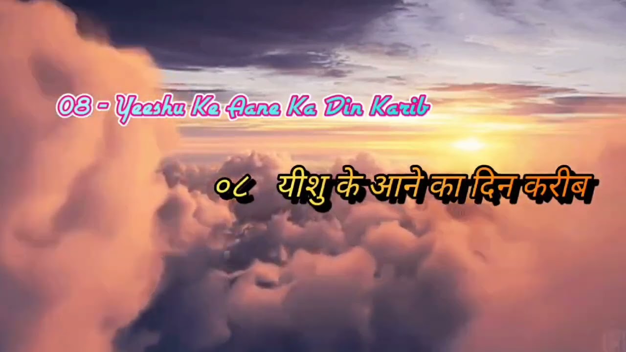 TPM DELHI CONVENTION 2025 Yeeshu Ke Aane Ka Din Karib #tpmhindisongs 