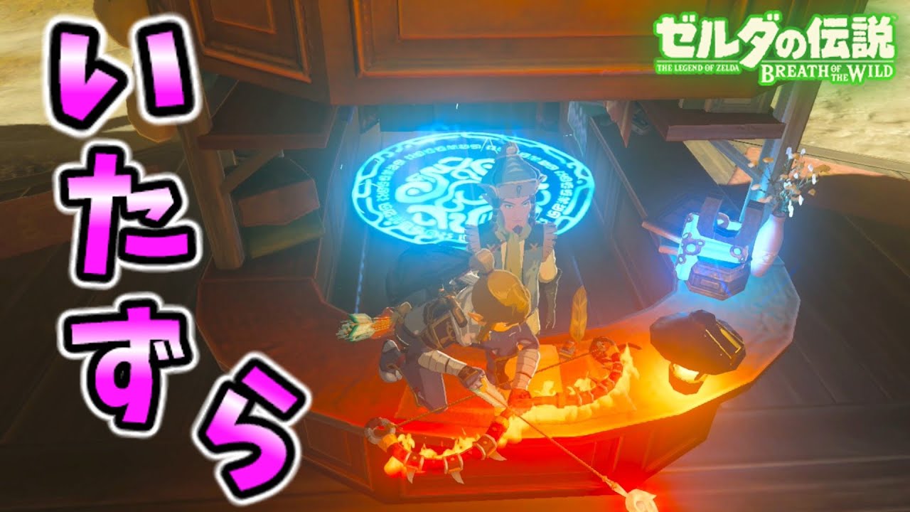 馬宿のカウンター内にワープマーカーを置くと？インパ無限炎など小ネタ集【ブレワイ BotW】裏技 バグ 検証 ゆっくり実況 glitch