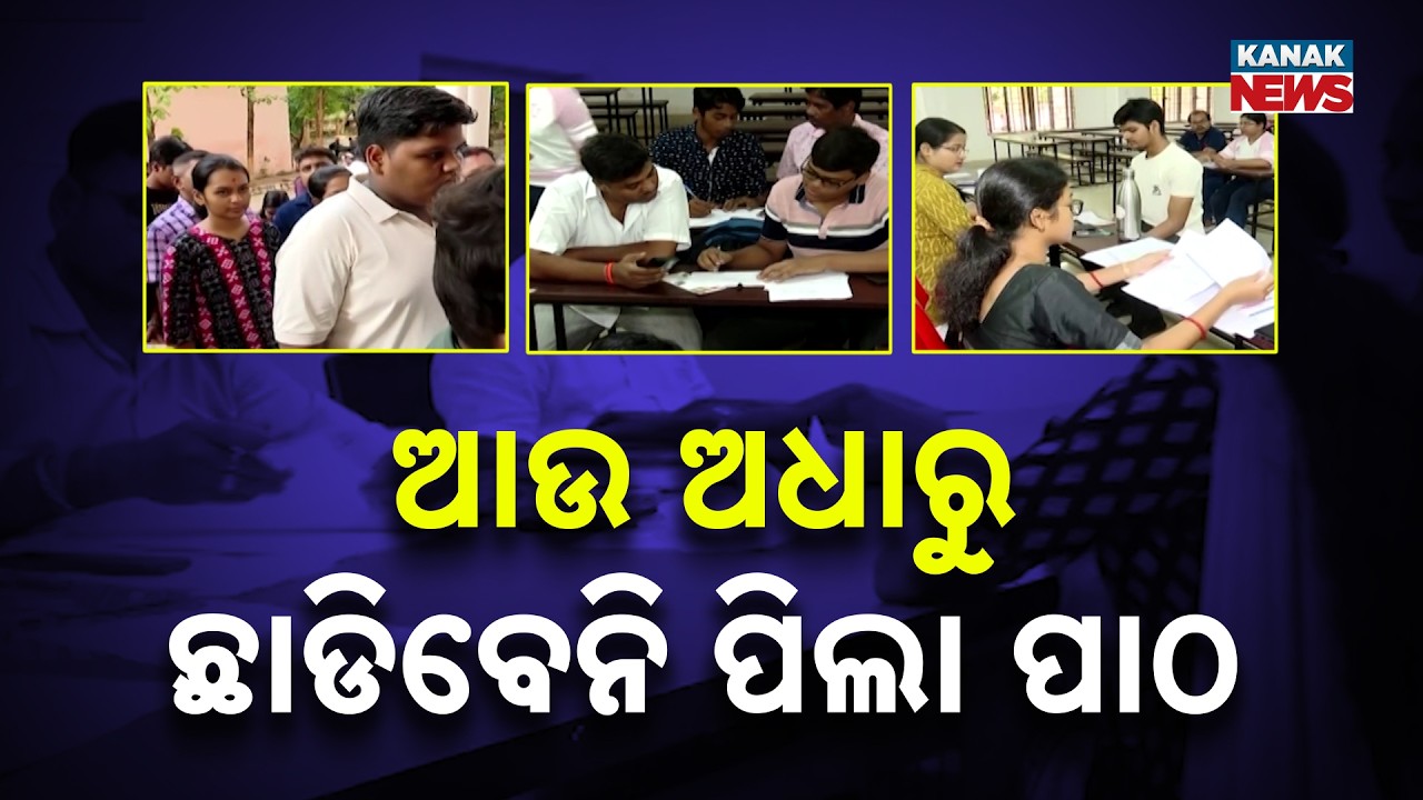 How Odisha&rsquo;s 'KG To PG Free Education' Scheme Is Saving Tribal Students!