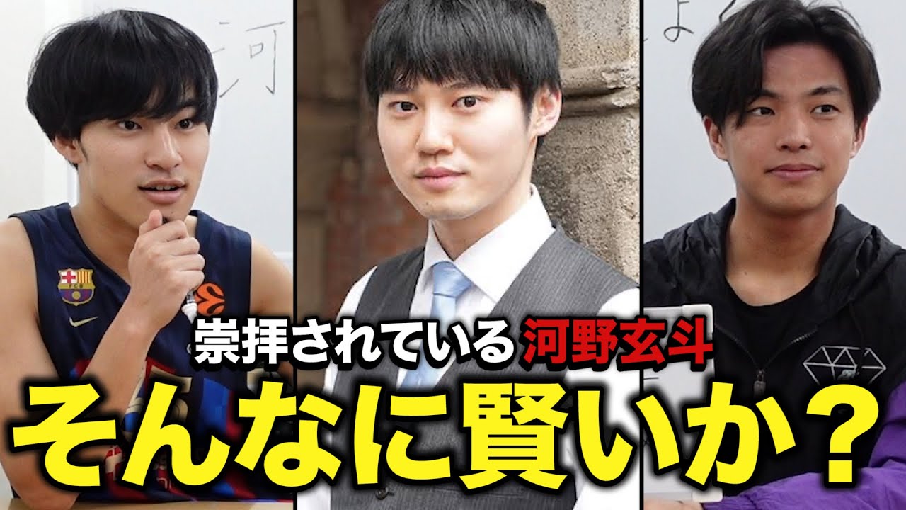 親友'河野玄斗'と同じぐらい賢い事を証明してみた。