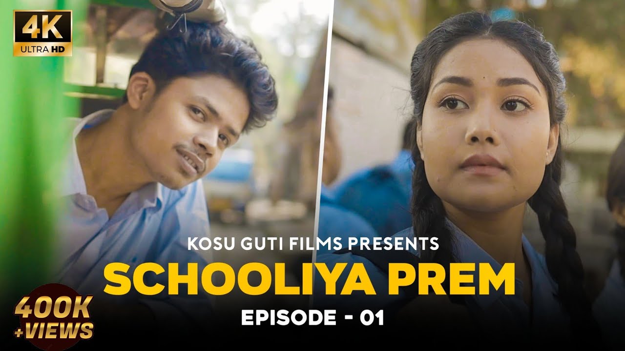 SCHOOLIYA PREM || EP-1 || ASSAMESE MINI SERIES || KOSU GUTI FILMS || @nostoloraproduction