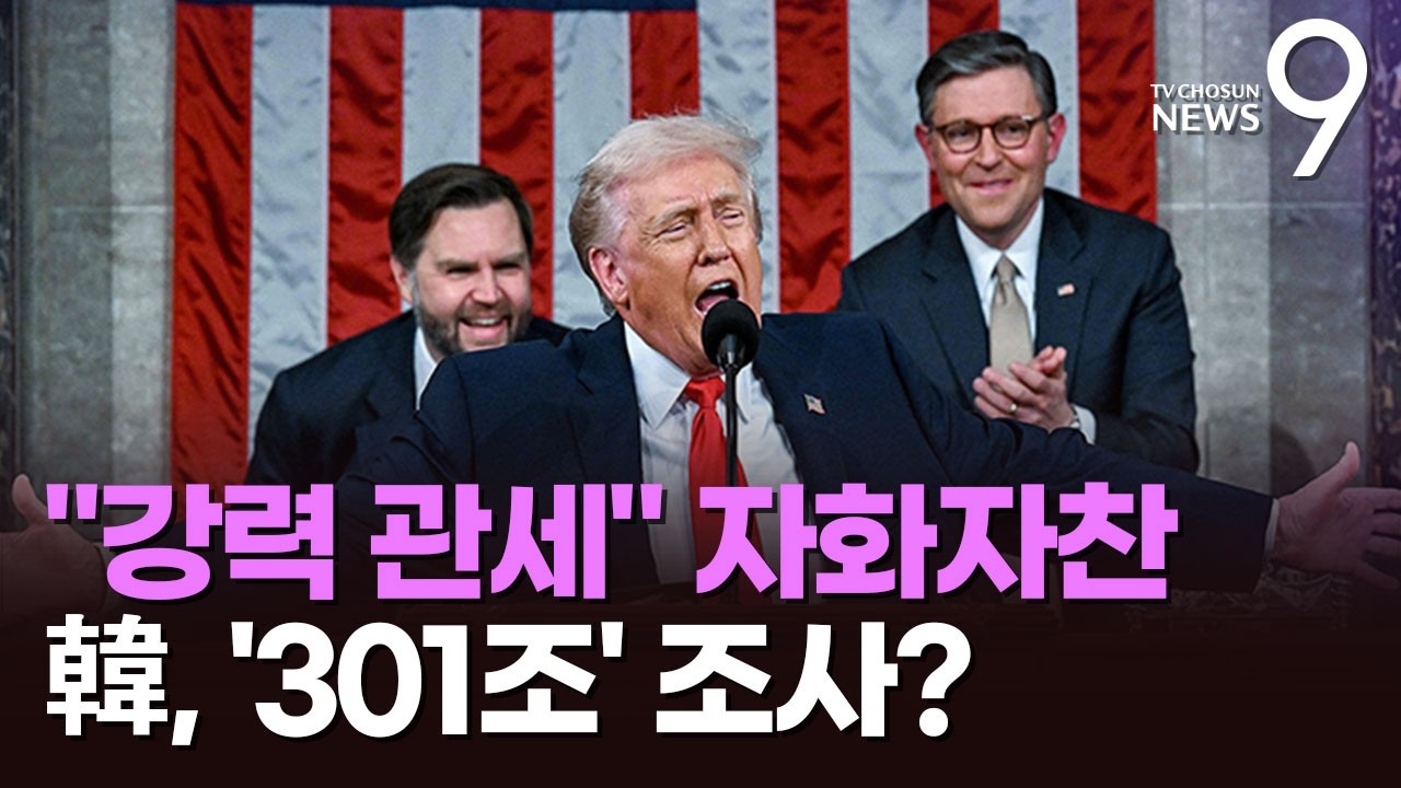 트럼프 
