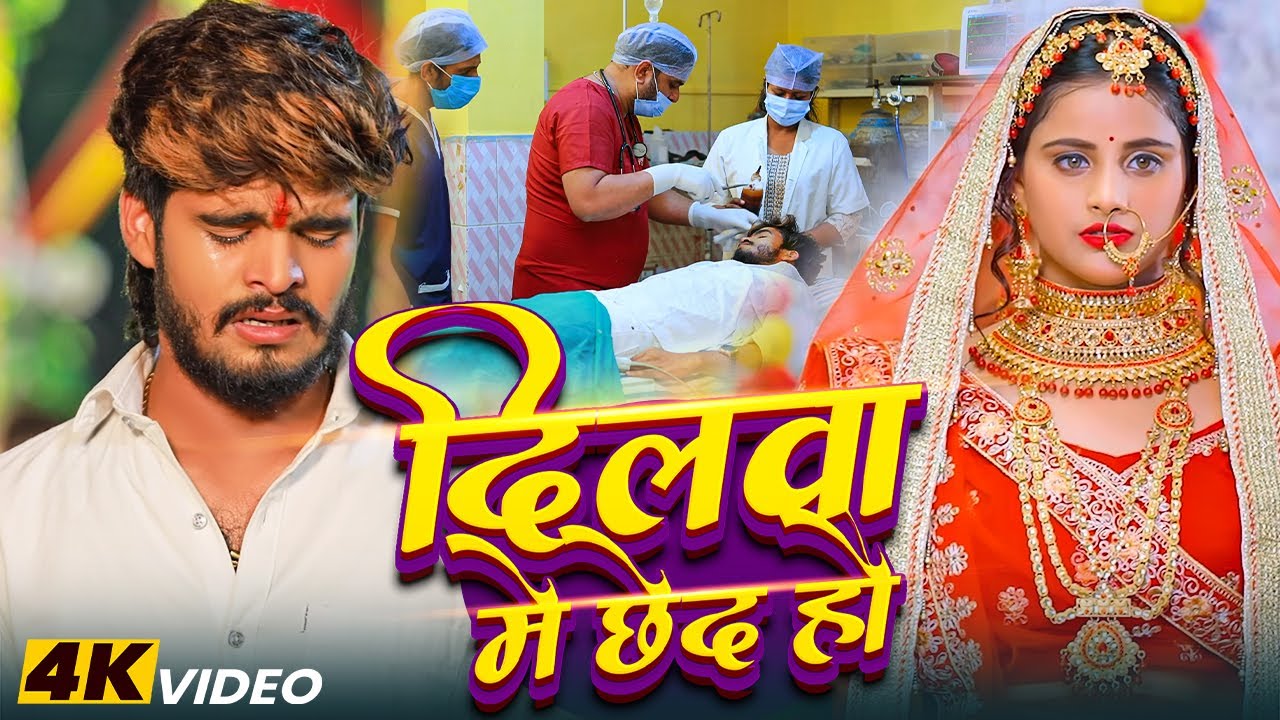 #Video - मगही दर्दनाक सॉन्ग | Aashish Yadav | पटना से उठतौ अरथीया | New Maghi Sad Song 2025