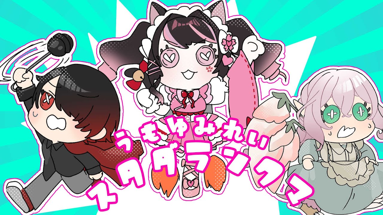 【第五人格】うもゆみれいすただらんくま❣【 #桜ヰゆみ / ゆみたろちゃん】