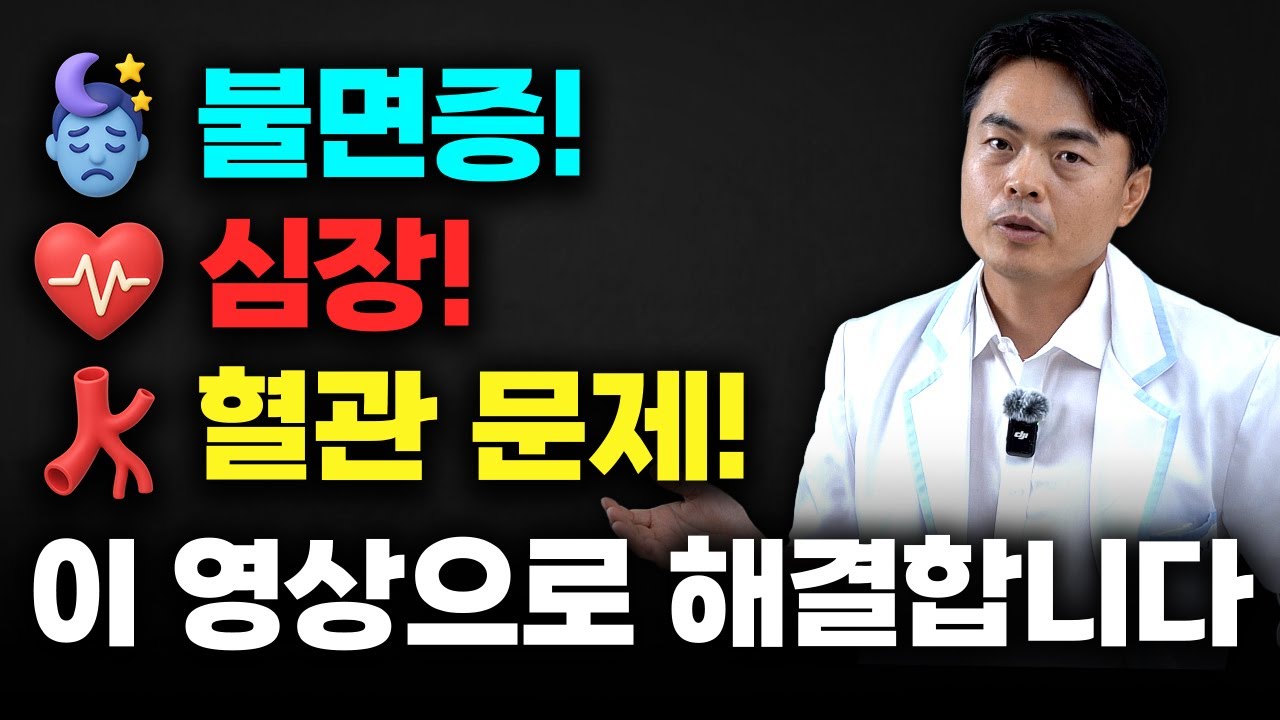 증상 하나에 집착하지 마세요, 결국 다 연결되어 있습니다.ㅣ혈액 진액 고갈