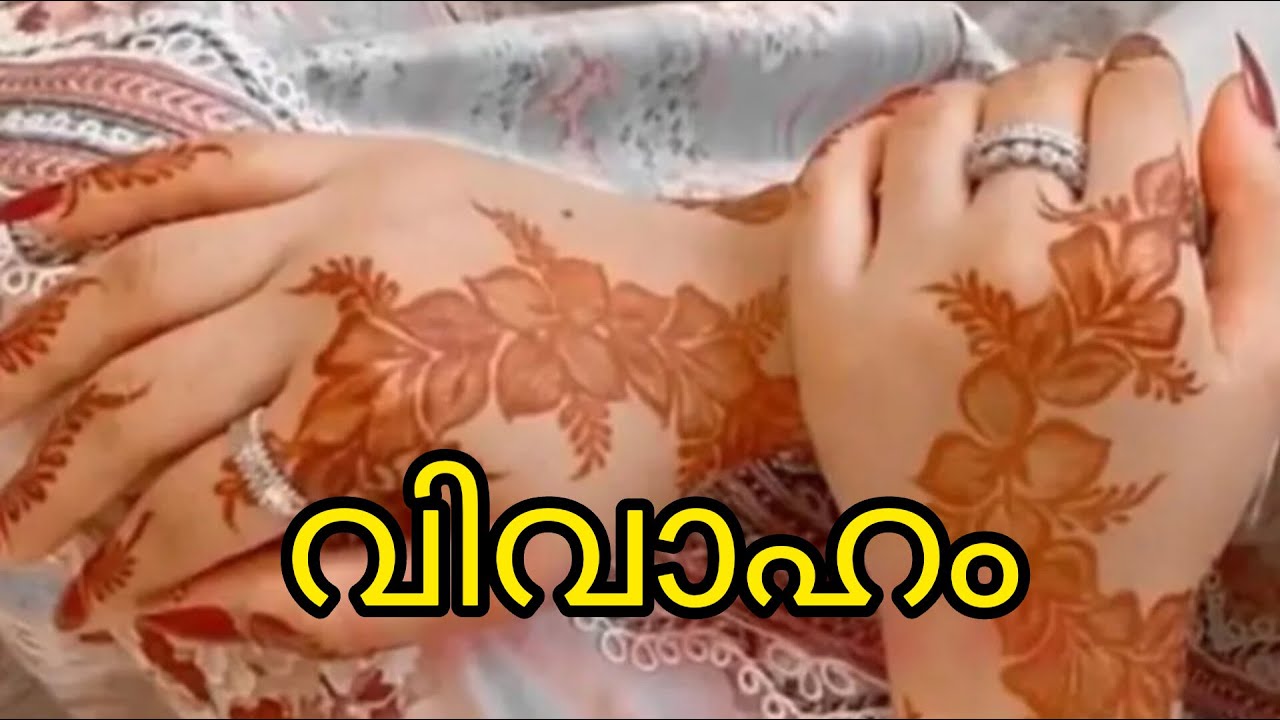 മുത്തായ മൊഞ്ചത്തിക്ക്.... Weddingsong,
