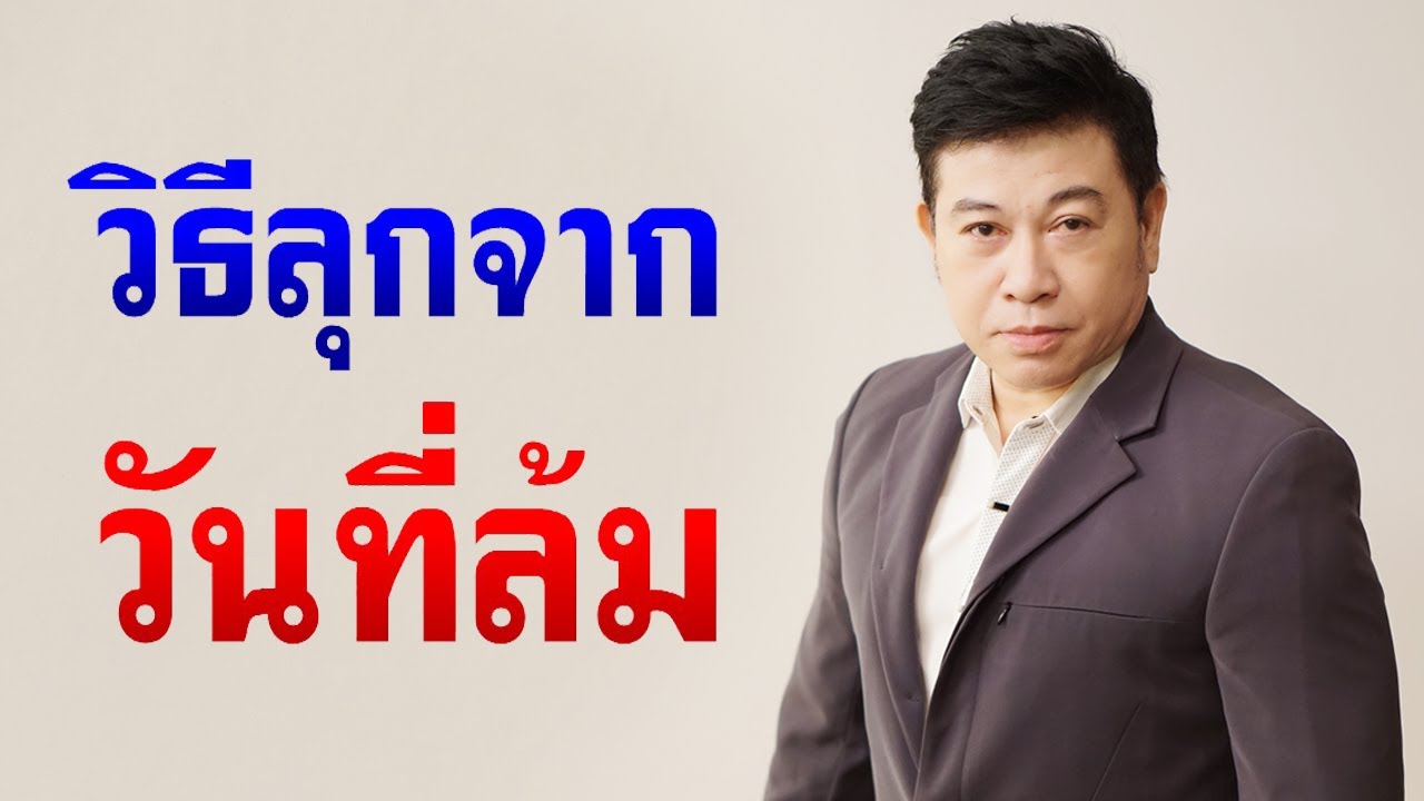 วิธี 