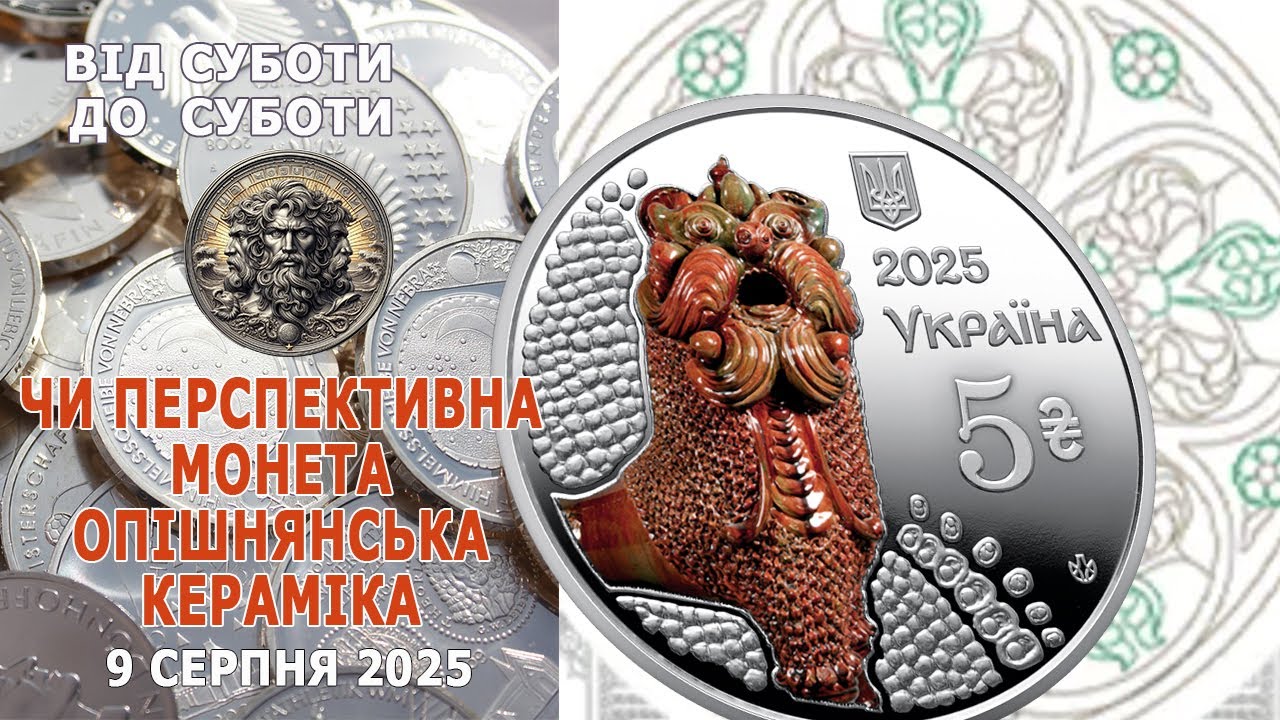 Чи перспективна монета 