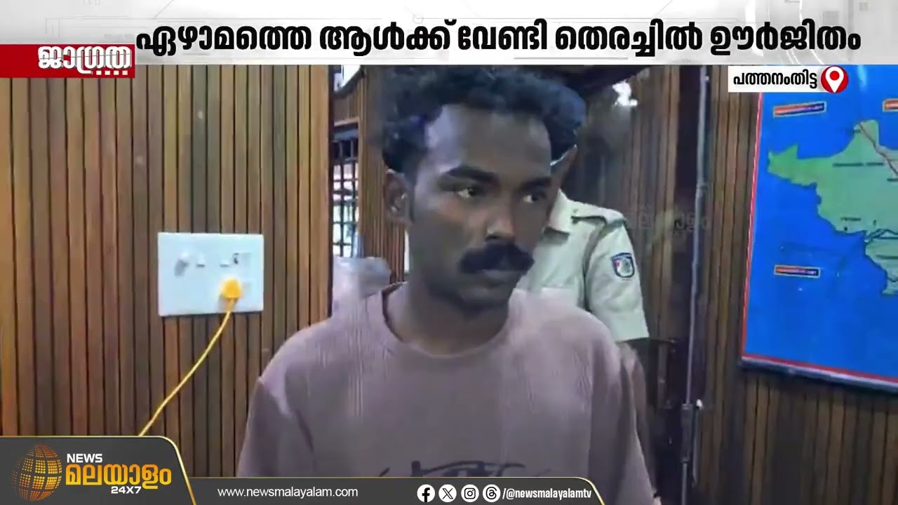 തിരുവല്ല സ്പാ ബലാൽസംഗ കേസിൽ ഒരാൾകൂടി പിടിയിലാകാനുണ്ടെന്ന് പോലീസ് | Pathanamthitta
