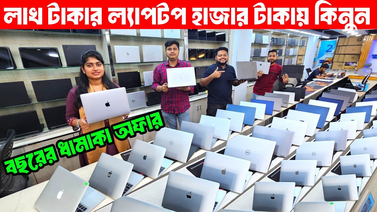 Laptop Price In Bangladesh 2026😍Premium Laptop Price In BD 2026🔰Macbook Price In Bangladesh