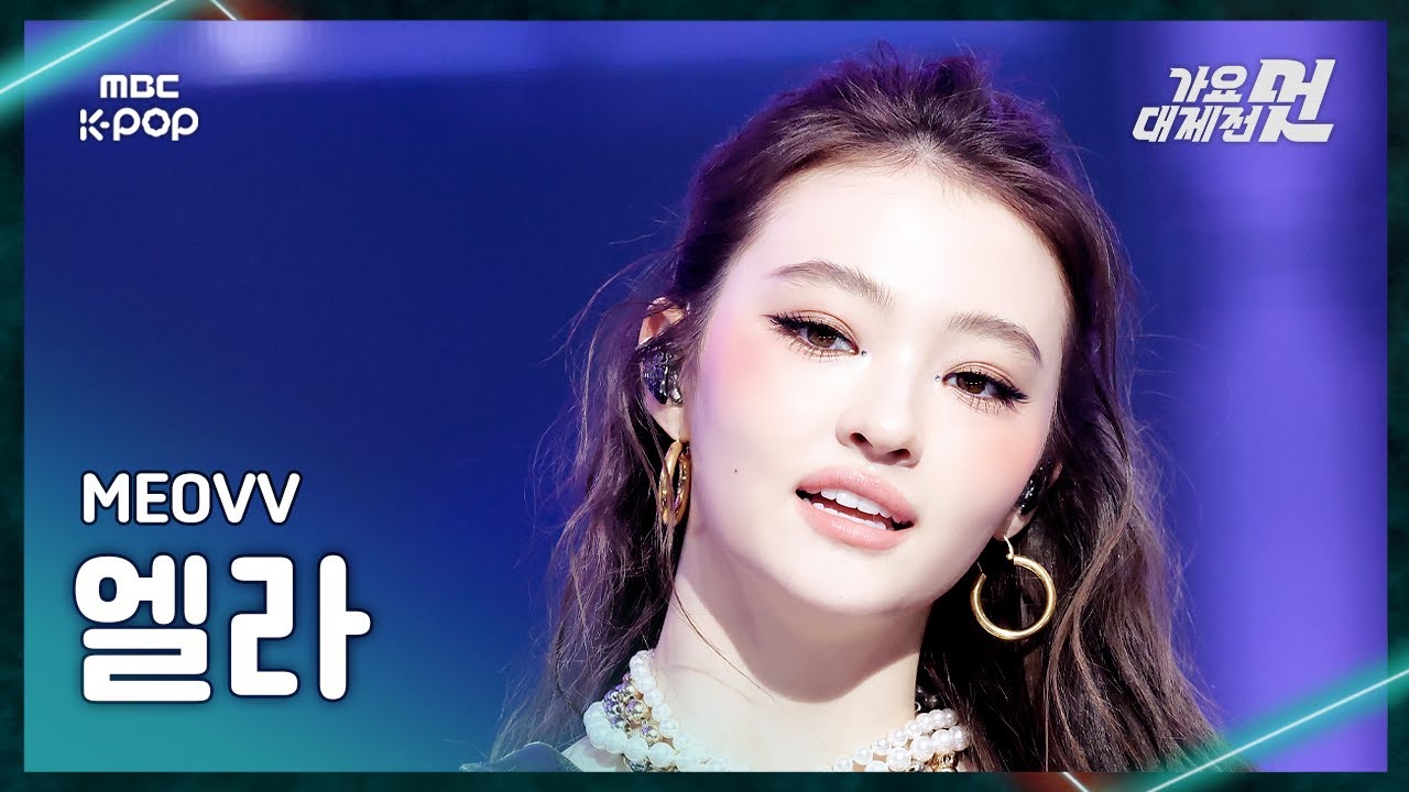 [가요대제전] MEOVV ELLA (미야오 엘라) – DROP TOP+HANDS UP FanCam | 2025 GayoDaejejeon | MBC251231