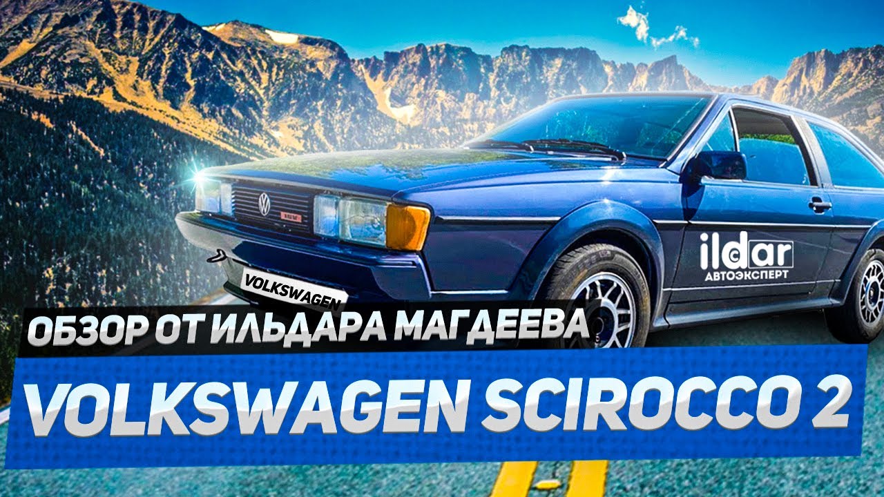Volkswagen Scirocco 2 1990 года! Редкий олдтаймер, музейное состояние.