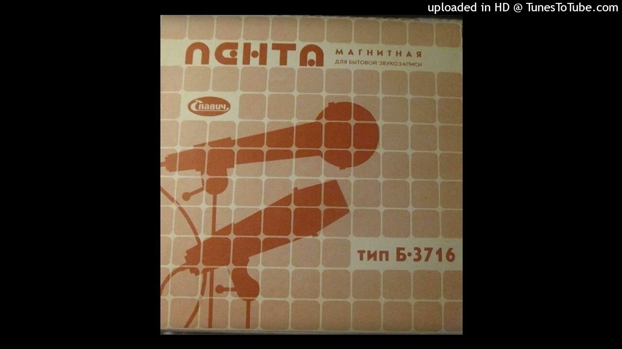 Tip Malts - Siga, siga