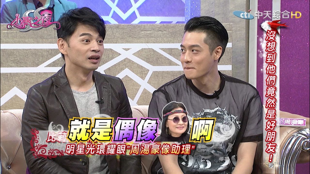 【完整版】想不到的跨界好友！ 《SS小燕之夜》2016.11.17