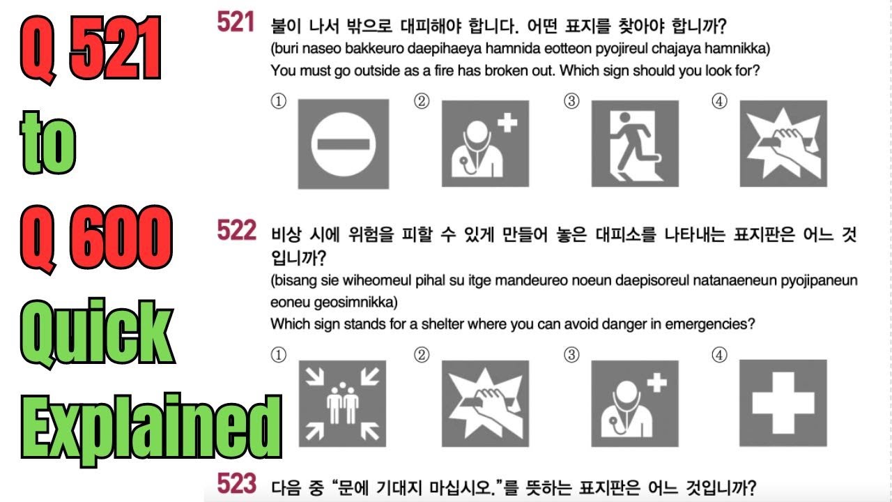 Reading Question 521 to 600 Quick Explained | Eps Topik Test 2024 | Learn Korean Urdu