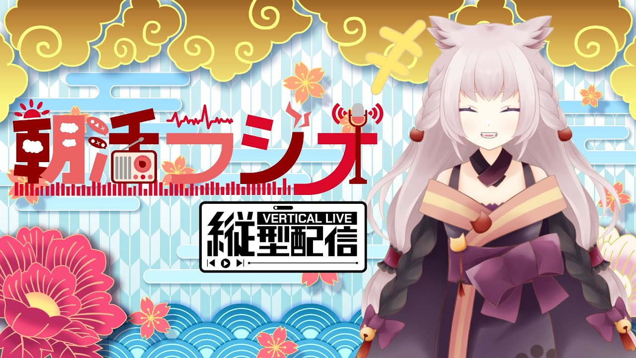 【 #縦型配信 】雑談出来ないコミュ障のおはようの挨拶【 #新人Vtuber / あしゅりー  】