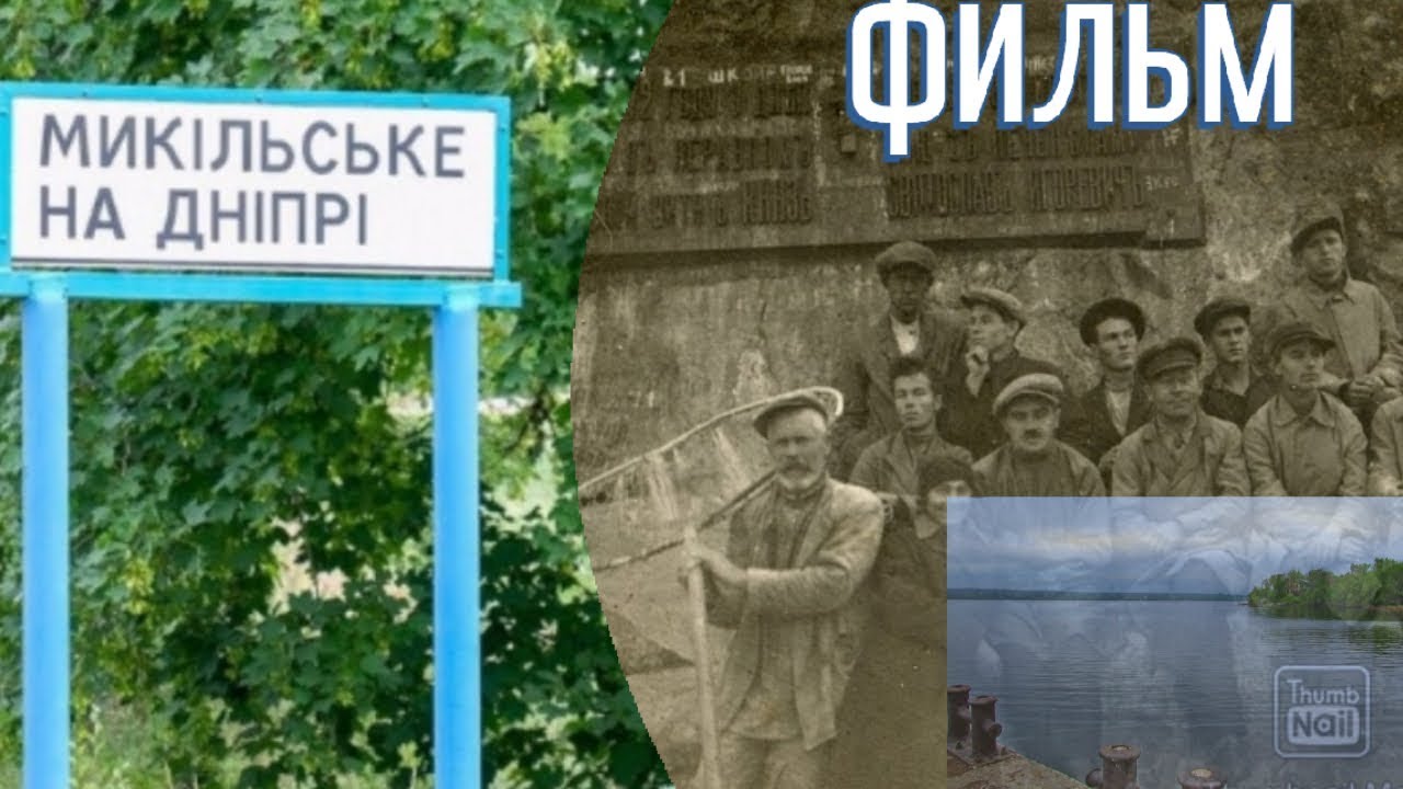 НИКОЛЬСКОЕ НА ДНЕПРЕ ▪️5ОЛЕТ ПРОГРЕССУ▪️(1ЧАСТЬ)